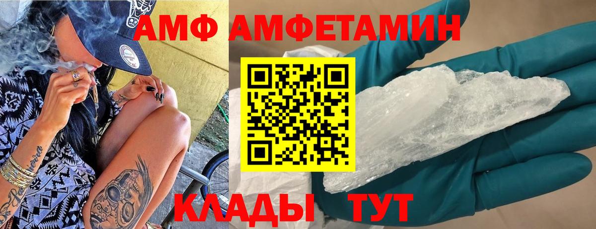 Амфетамин 98% Свободный