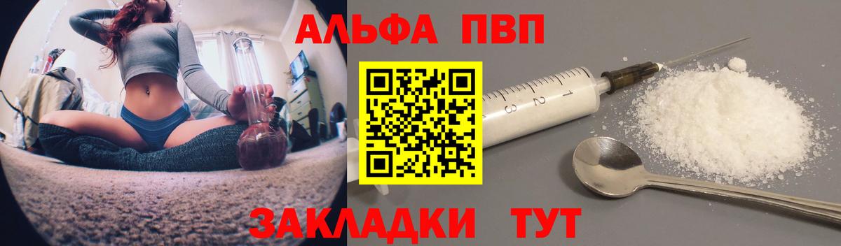Alpha PVP СК КРИС  Alpha-PVP  Свободный  Alfa_PVP Crystall  закладка  Вход с VPN  A PVP мука 