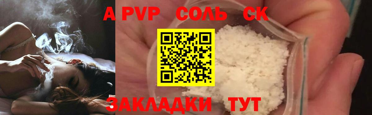 Alfa_PVP Соль Свободный