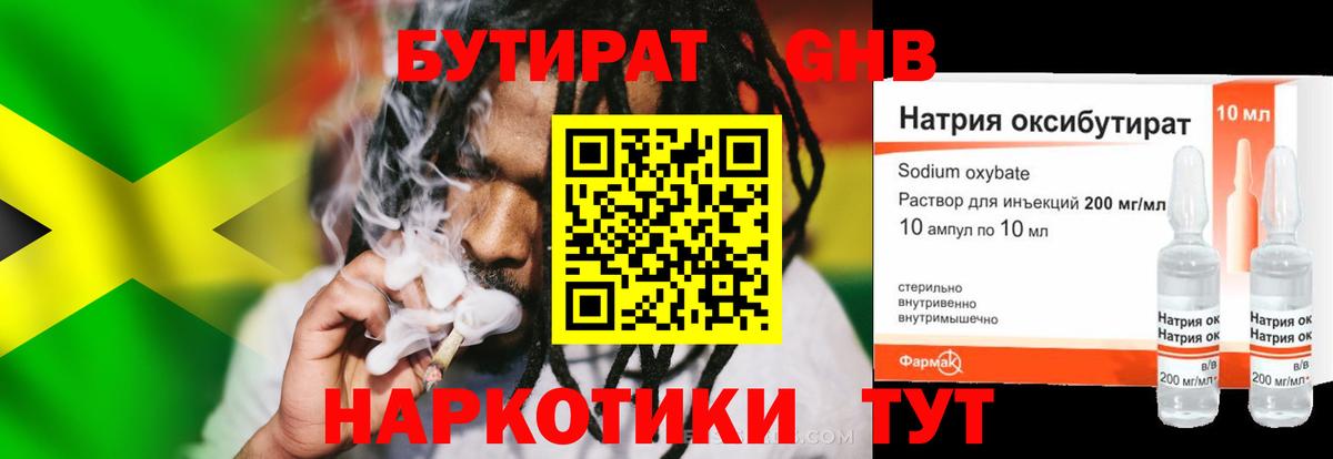 БУТИРАТ  БУТИРАТ бутик  Вход с VPN  Свободный 