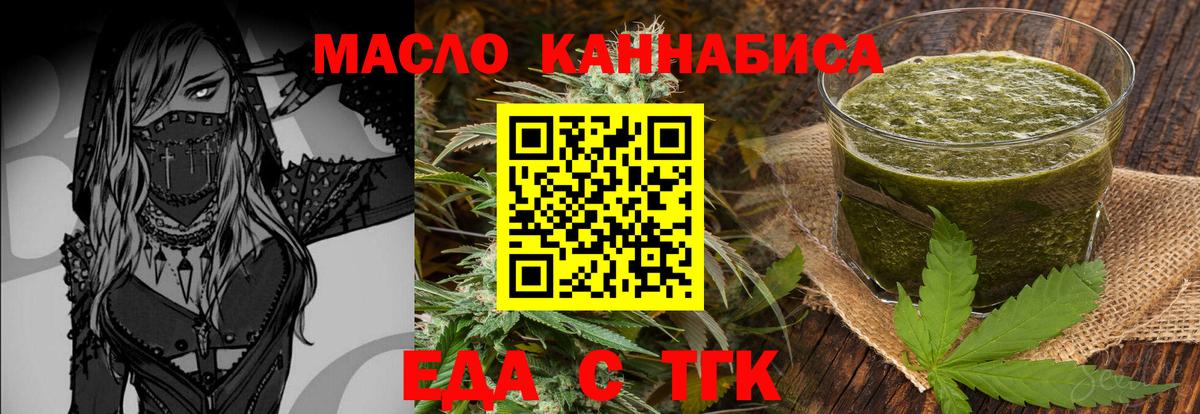 Свободный  Печенье с ТГК марихуана  Вход с VPN 