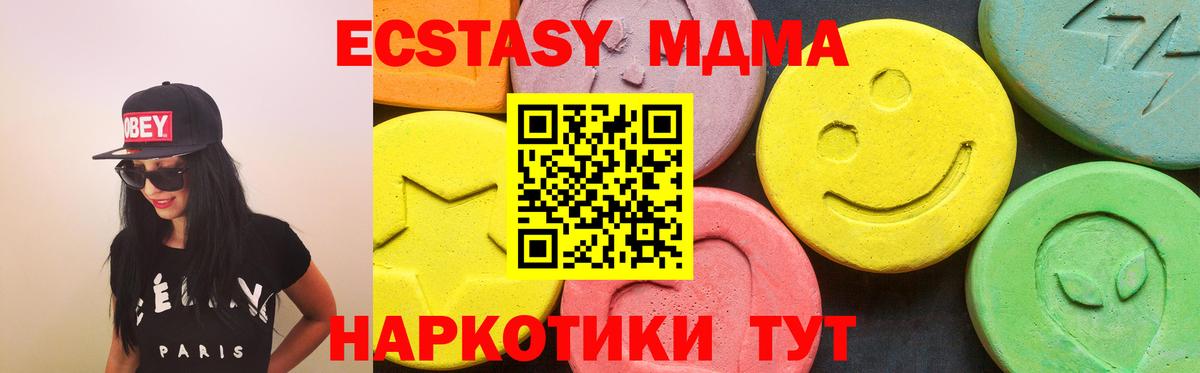Экстази VHQ  Вход с VPN  ЭКСТАЗИ таблы  Свободный 