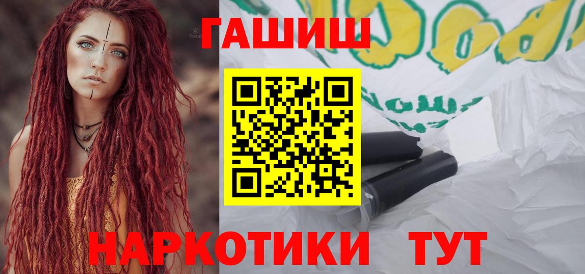 цены   ГАШИШ хэш  Свободный  Вход с VPN  Гашиш ice o lator 