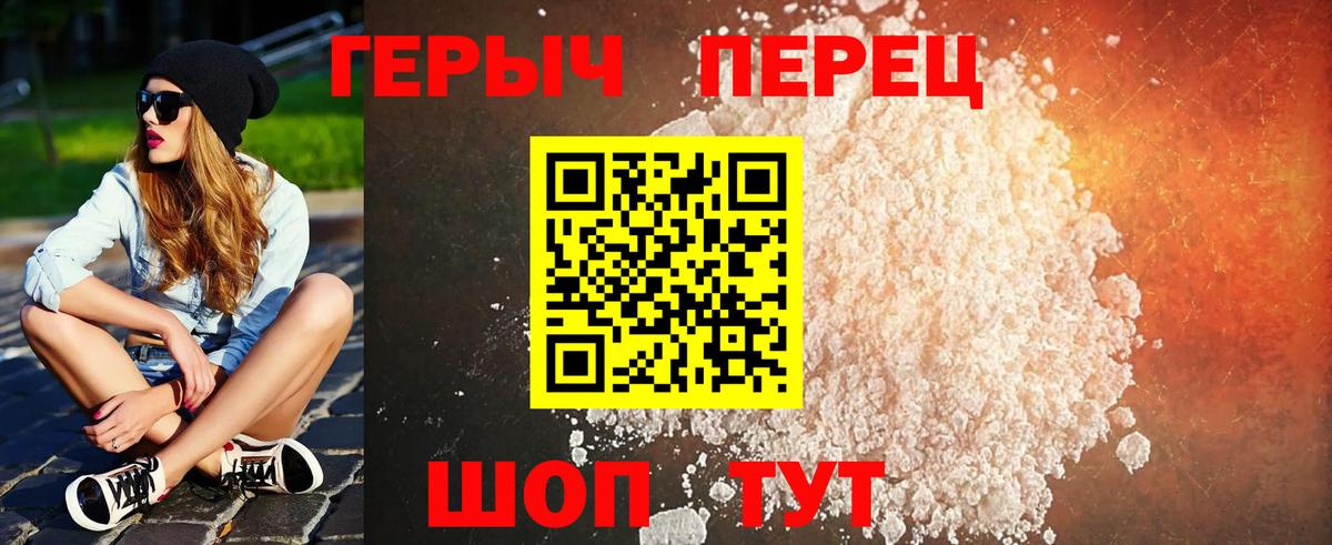 ГЕРОИН хмурый  Вход с VPN  Свободный 