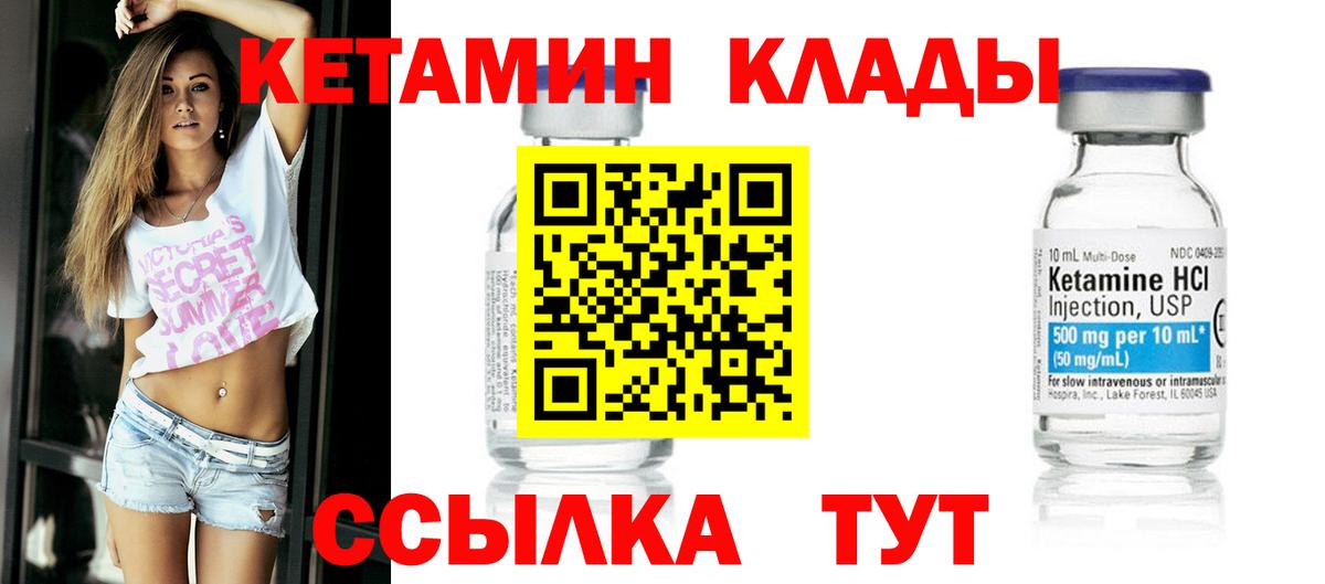 Свободный  КЕТАМИН ketamine  КЕТАМИН ketamine  Вход с VPN 