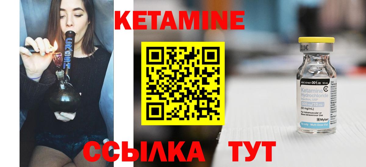 КЕТАМИН VHQ Свободный