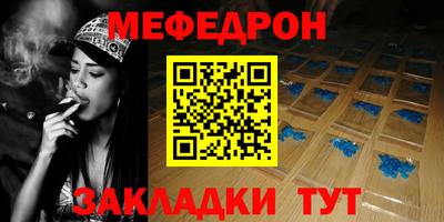 меф VHQ Пушкино