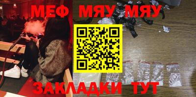 меф VHQ Пушкино