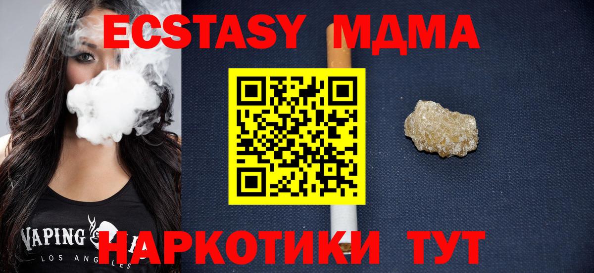 Свободный  МДМА Molly  Вход с VPN  МДМА  МДМА crystal 