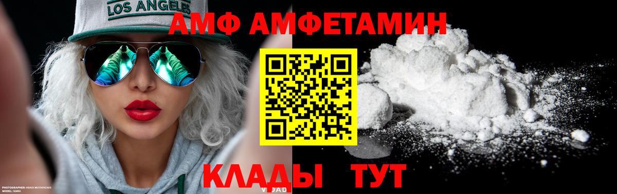 МЕТАМФЕТАМИН  Вход с VPN  Свободный  Первитин витя 