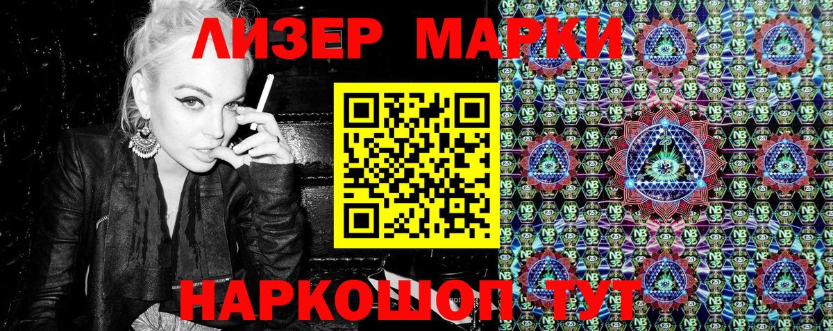 Марки 25I-NBOMe 1,8мг Свободный