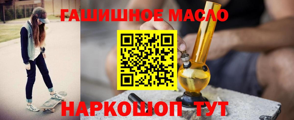 Свободный  Дистиллят ТГК концентрат  Вход с VPN  ТГК гашишное масло 
